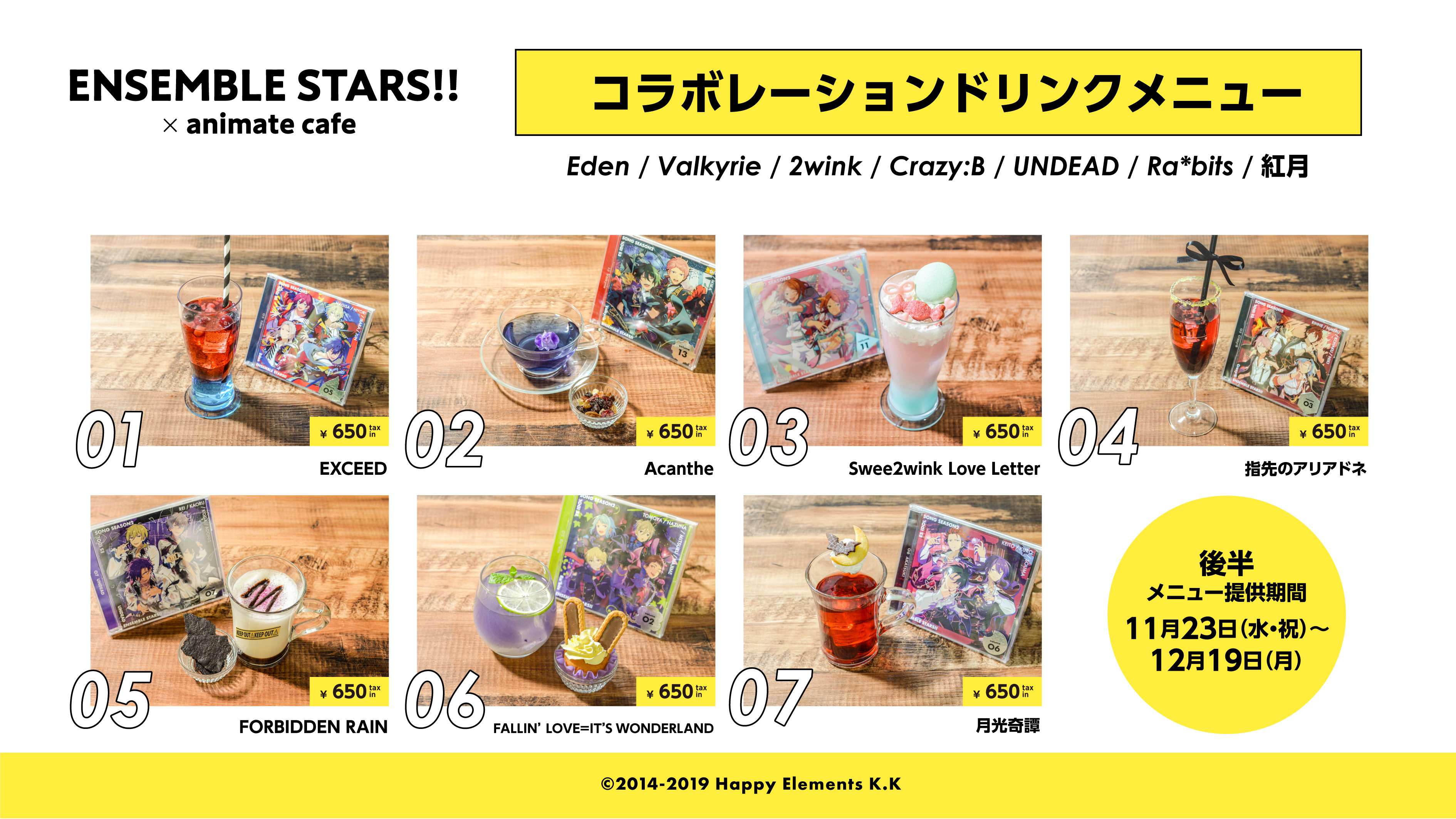 アニメイトカフェ総合 on X: 