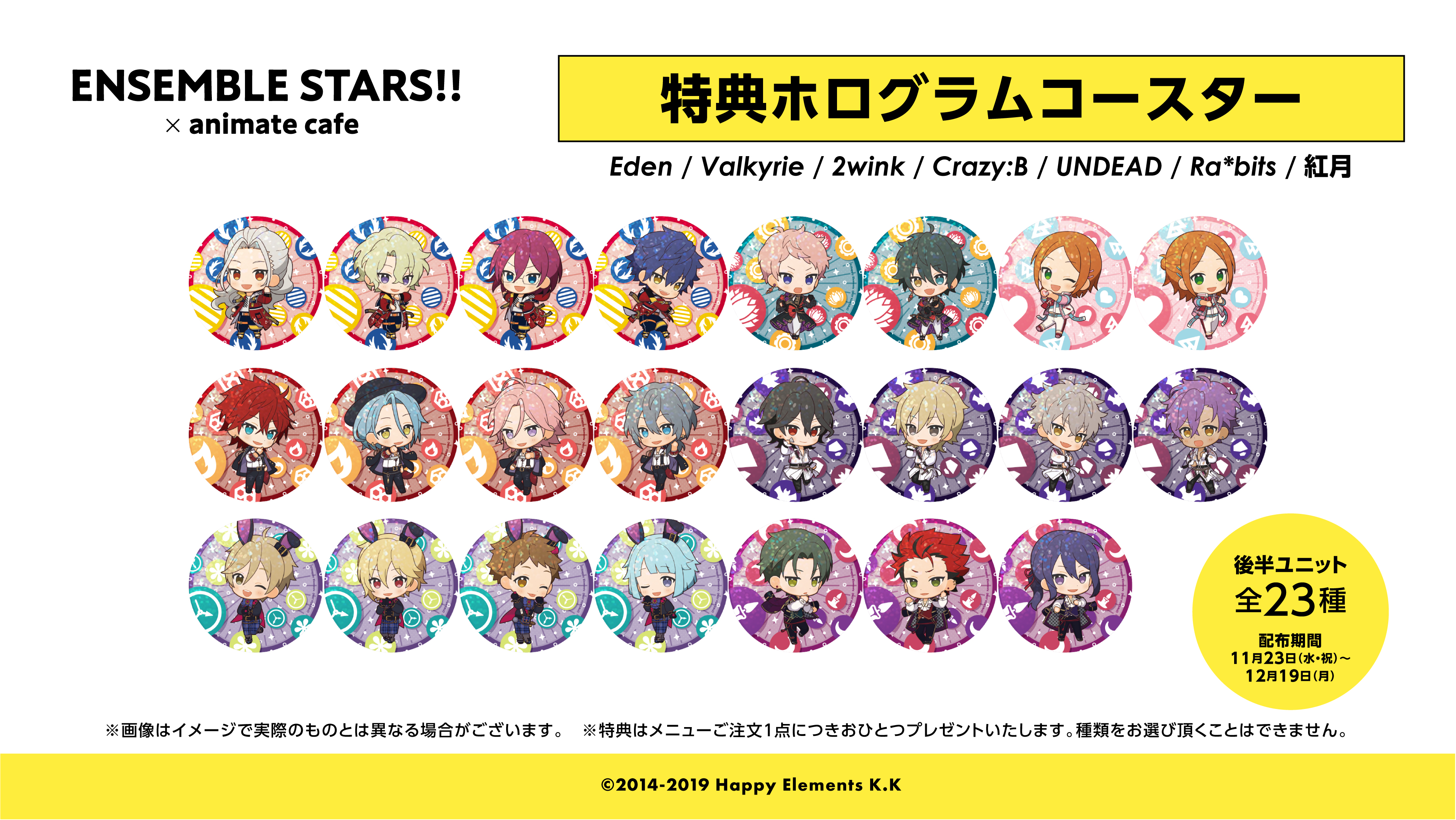 あんスタ】アニメイトカフェ前半！コースターコンプリート！いつ