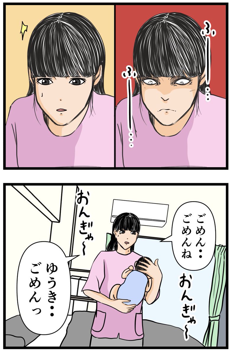 妻の私が闇堕ちした理由32

#漫画 