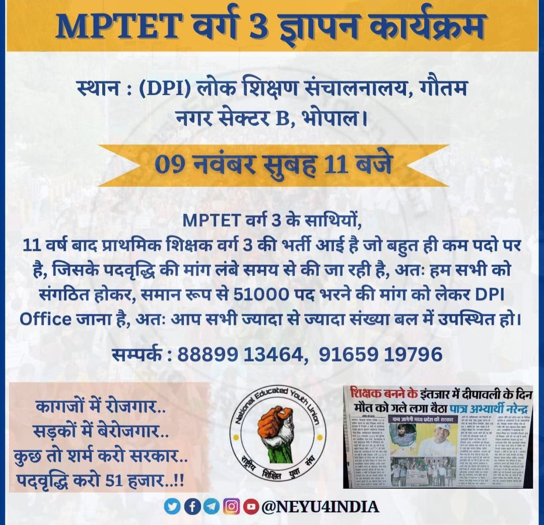 एक होकर लड़ते रहोगे तो जरूर एक दिन सरकार को  मजबूर होकर आपकी भर्ती 51000 पदों पर करनी होगी, वर्ग 3 एकता जिंदाबाद 💪🙏 रखो भरोसा खुद पर 

 हम सबका एक ही लक्ष्य 51000 पद है हमारा 💪
<a href="/NEYU4INDIA/">NEYU || National Educated Youth Union</a> 
<a href="/MPYuvaShakti/">|| MP Yuva Shakti ||</a> 
<a href="/MPStudentsUnity/">MP Students Unity</a>