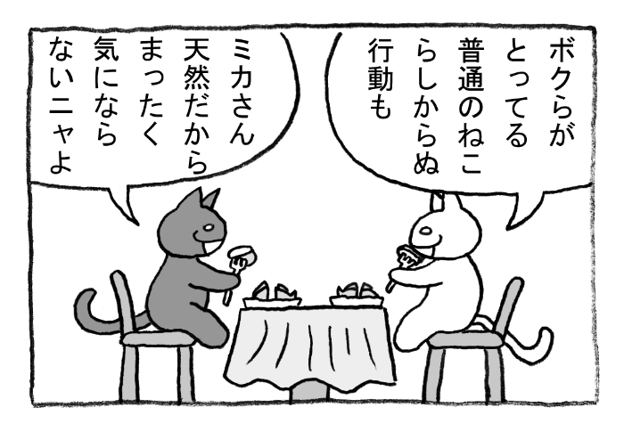 ねこまんがかいてみた251「お行儀」
#ねこ #ネコ #猫 #白猫 #黒猫 #猫漫画 #4コマ #4コマ漫画 #四コマ #四コマ漫画 #マンガ #漫画 #お行儀 #飼い主 #天然 #食事 #料理 #魚 #さかな 