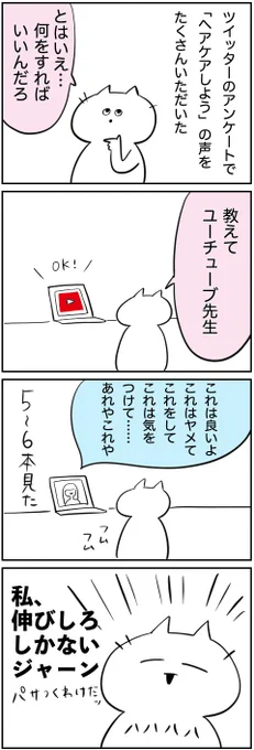 アラサーOL垢抜けチャレンジ
ヘアケア編①

伸び代しかない(前向き)ので、色々試したら試すだけ効果がはっきり出ている気がする…現在進行形で色々試しているので、随時報告させてください 