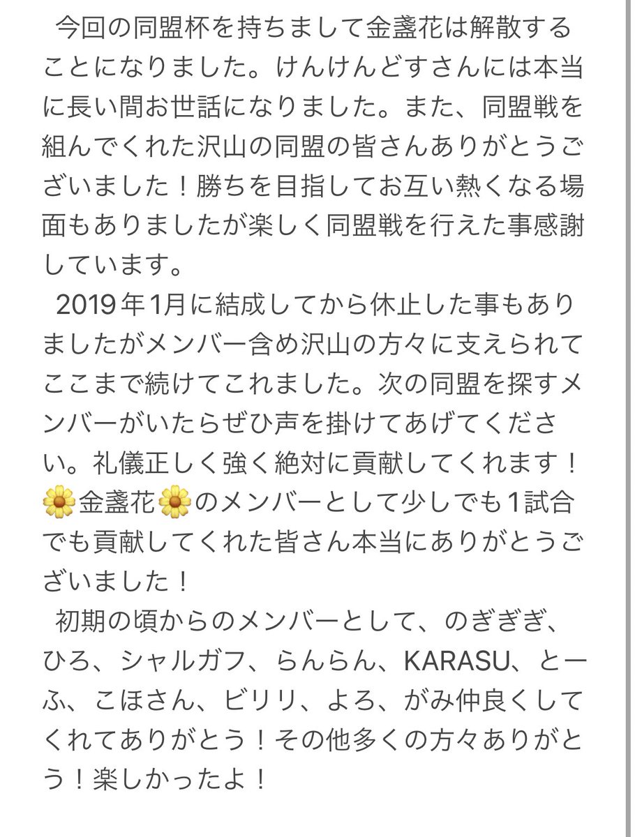 marigold_gogogo's tweet photo. 今日で金盞花は解散します。
ありがとうございました🙇‍♂️
 #金盞花 https://t.co/ZxDV5x33P9