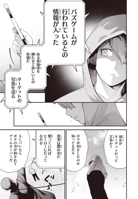 女子高生が1億2000万いいねを集めることになった話 5/22 