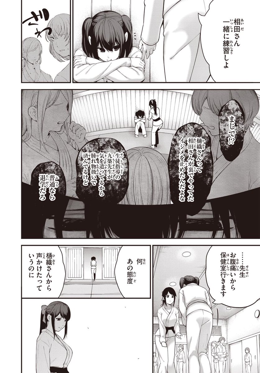 女子高生が1億2000万いいねを集めることになった話 6/22 
