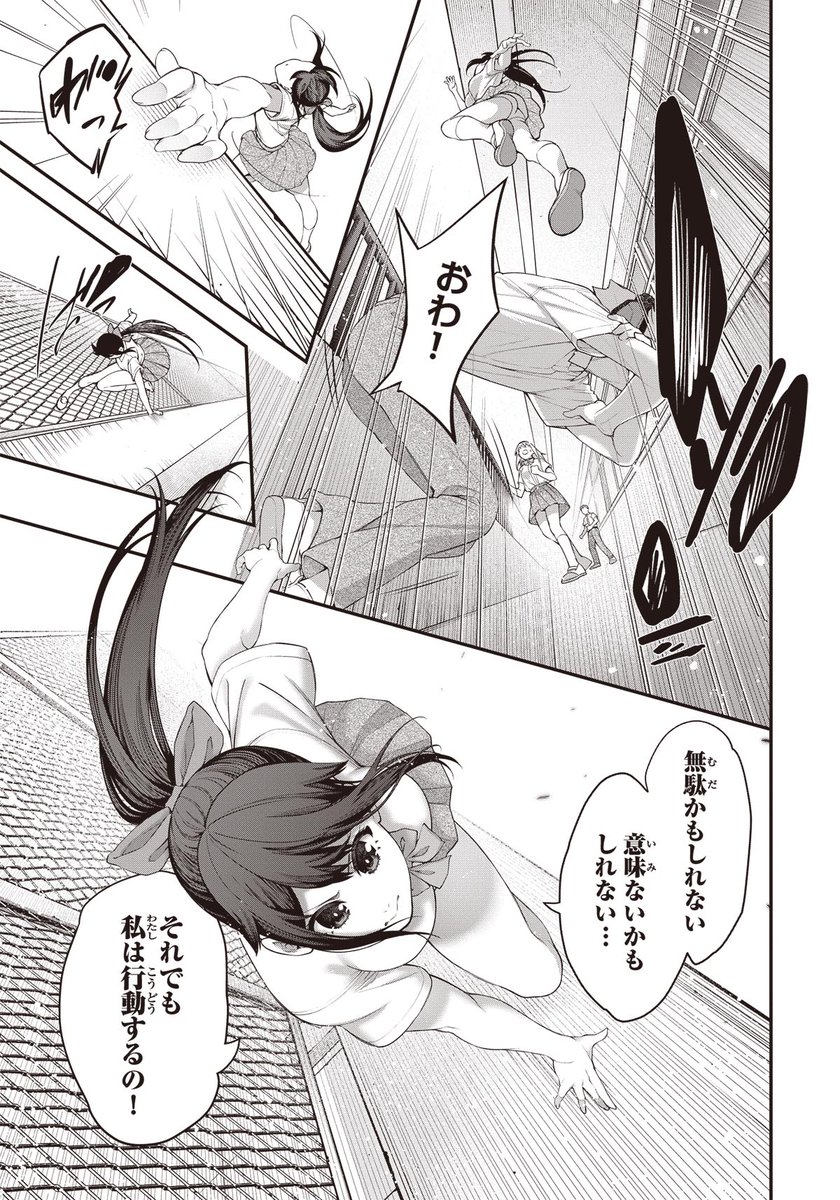 女子高生が1億2000万いいねを集めることになった話 9/22 