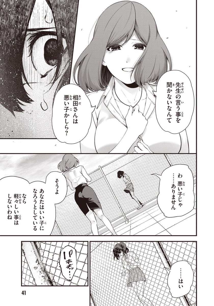 女子高生が1億2000万いいねを集めることになった話 10/22 