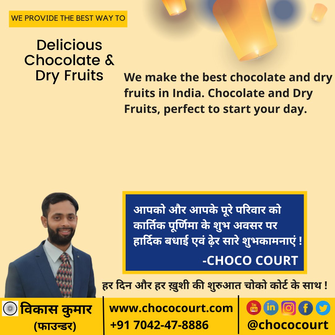 ChocoCourt's tweet photo. हर दिन और हर ख़ुशी की शुरुआत चोको कोर्ट के साथ !
आपको और आपके पूरे परिवार को कार्तिक पूर्णिमा के शुभ अवसर पर हार्दिक बधाई एवं ढ़ेर सारे शुभकामनाएं !
-Innovative Financial Services
-Choco Court
https://t.co/phZ0mFsoqt
#chococourt #innovativefinancialservices https://t.co/9tqVZDDcAn
