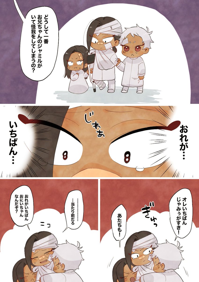 赤ちゃんジャミルとカリムまとめ🐍🦦 