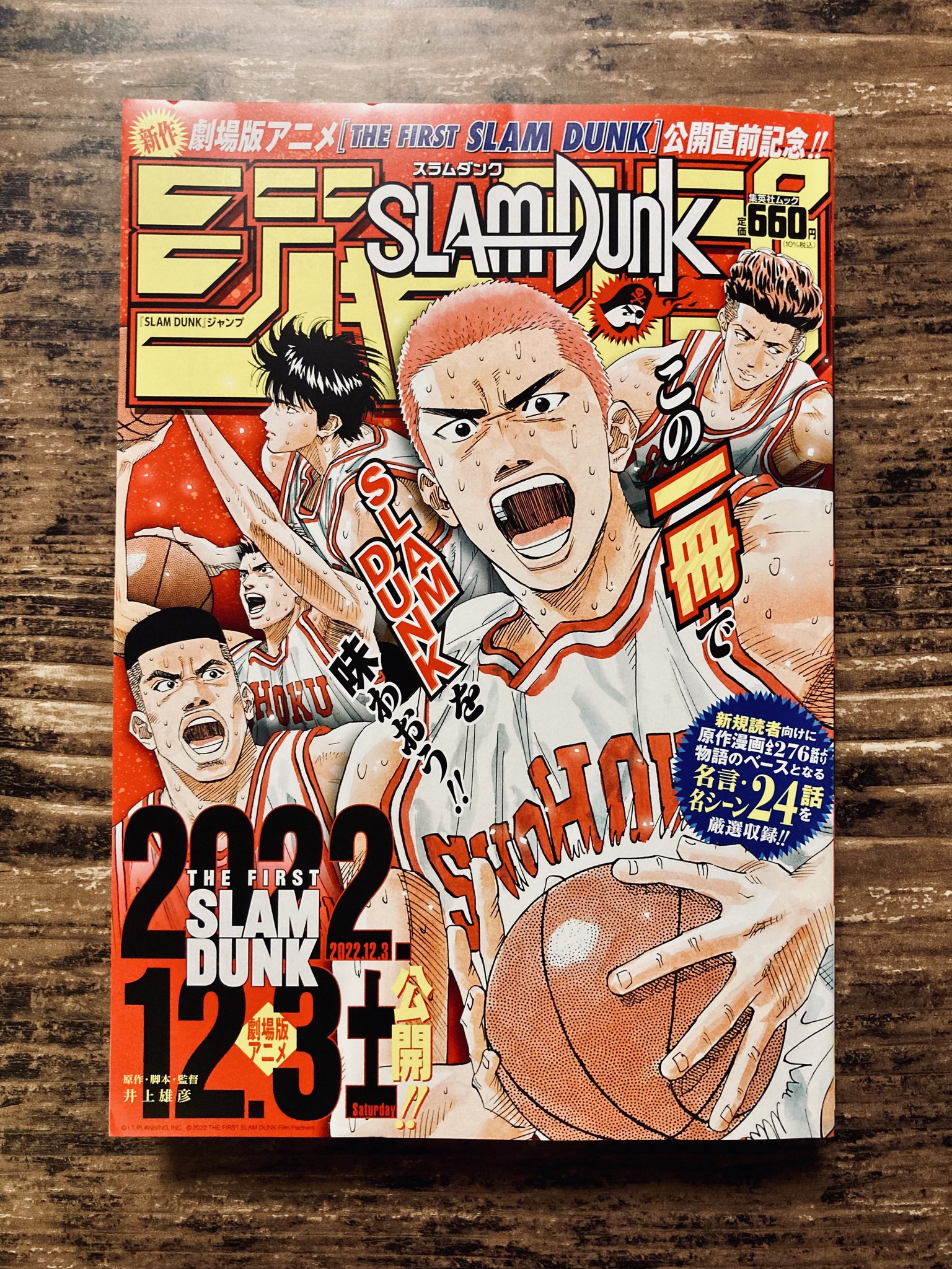 雪猫@プロフ一読お願いします SLAM DUNK 全巻セット　新装版 スラムダンク 全20巻セット 新装再編版 THE FIRST SLAM DUNK