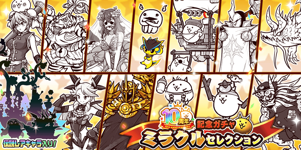 手作り額付き作品　title「ミラクルにゃんこ」 ﾐﾗｸﾙ((>(>(>(>(=>ω<=)<)<)<)<))ｼｮｯﾄｫ!! 10周年記念ガチャ「ミラクル