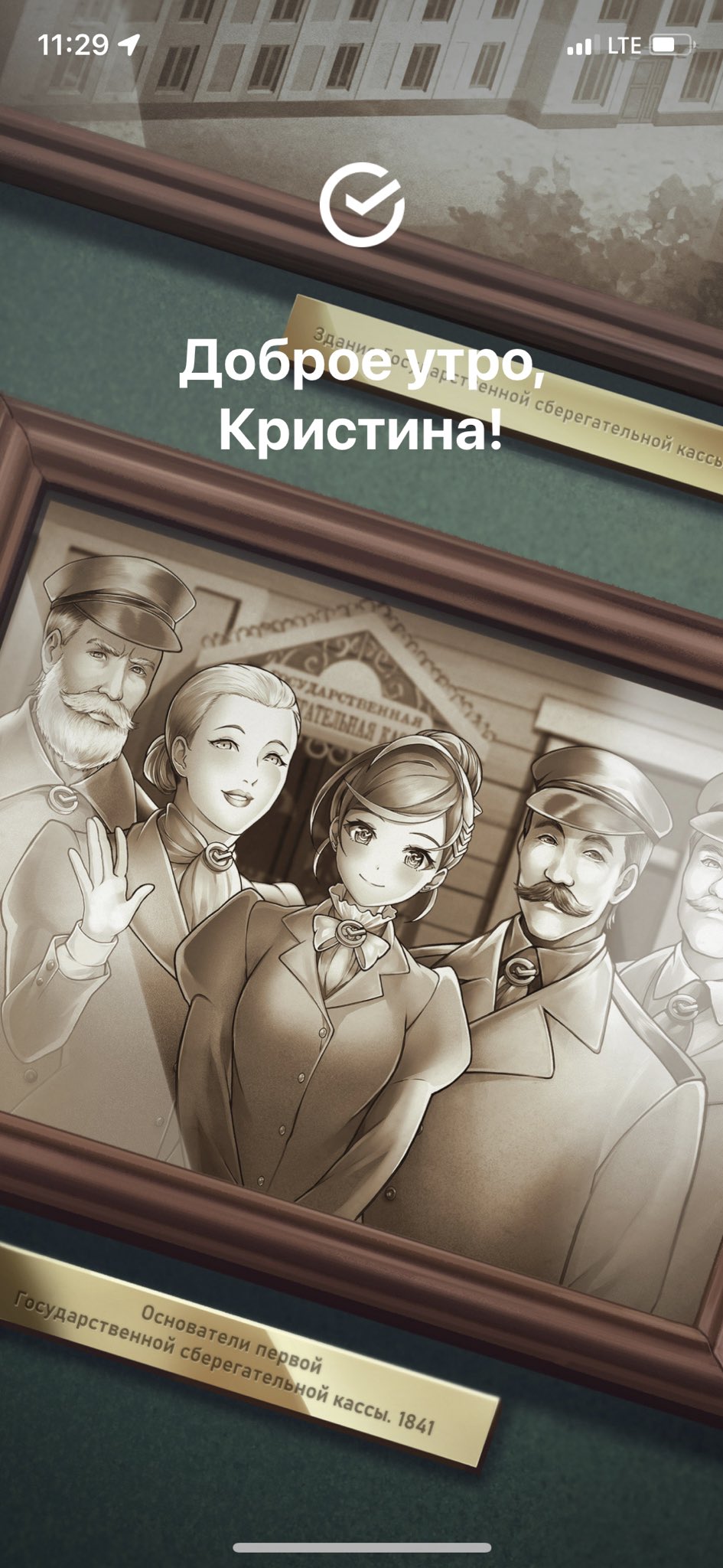 Сбертян Рикани