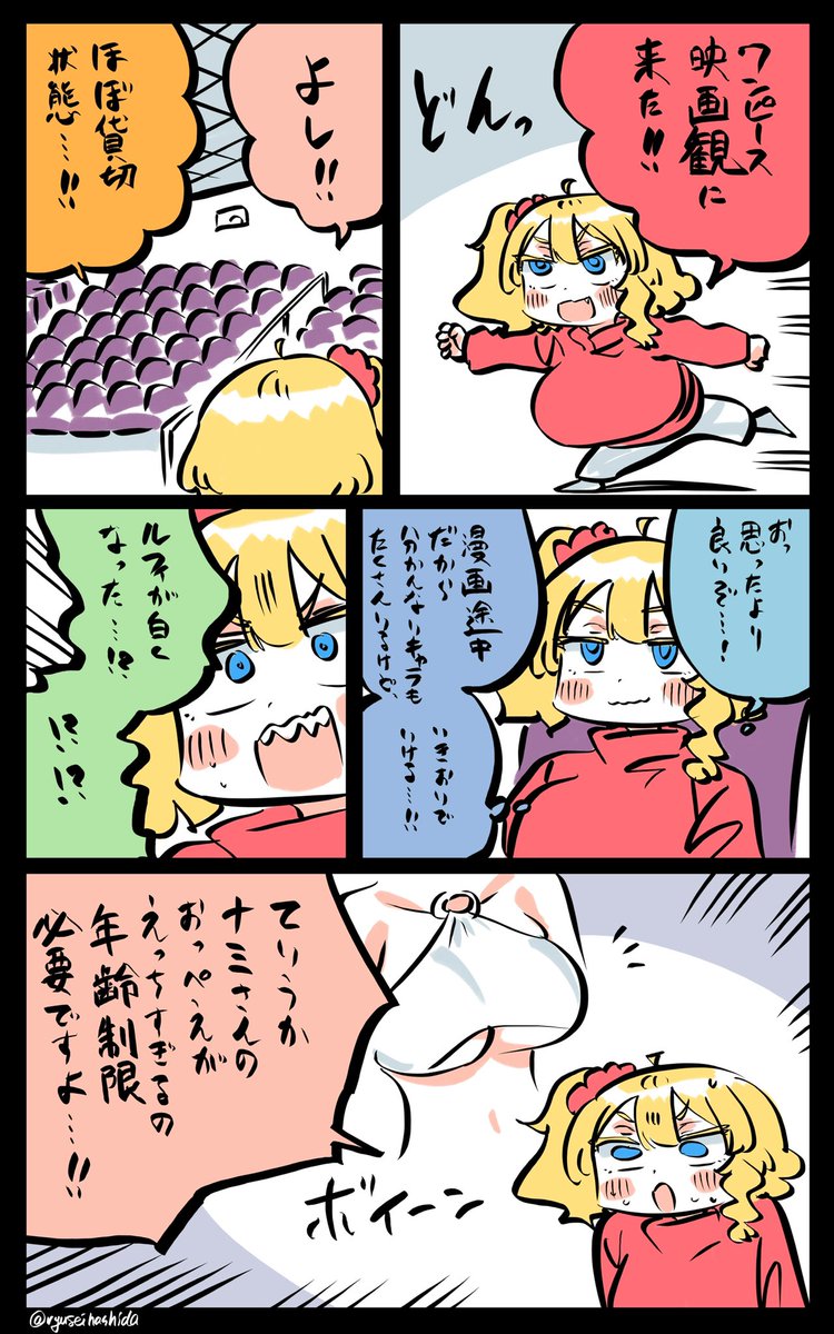 海賊映画を見たフロリダちゃん日記です。 