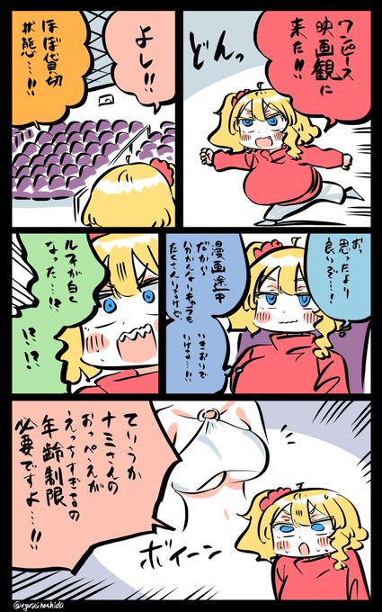 海賊映画を見たフロリダちゃん日記です。 