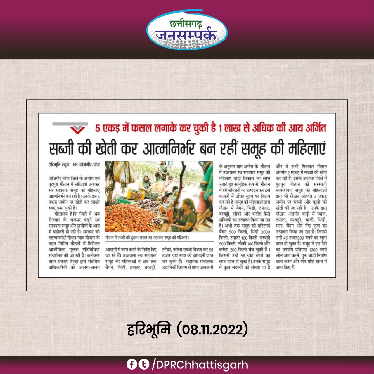 Tweets with replies by Jansampark CG (DPRChhattisgarh) / Twitter