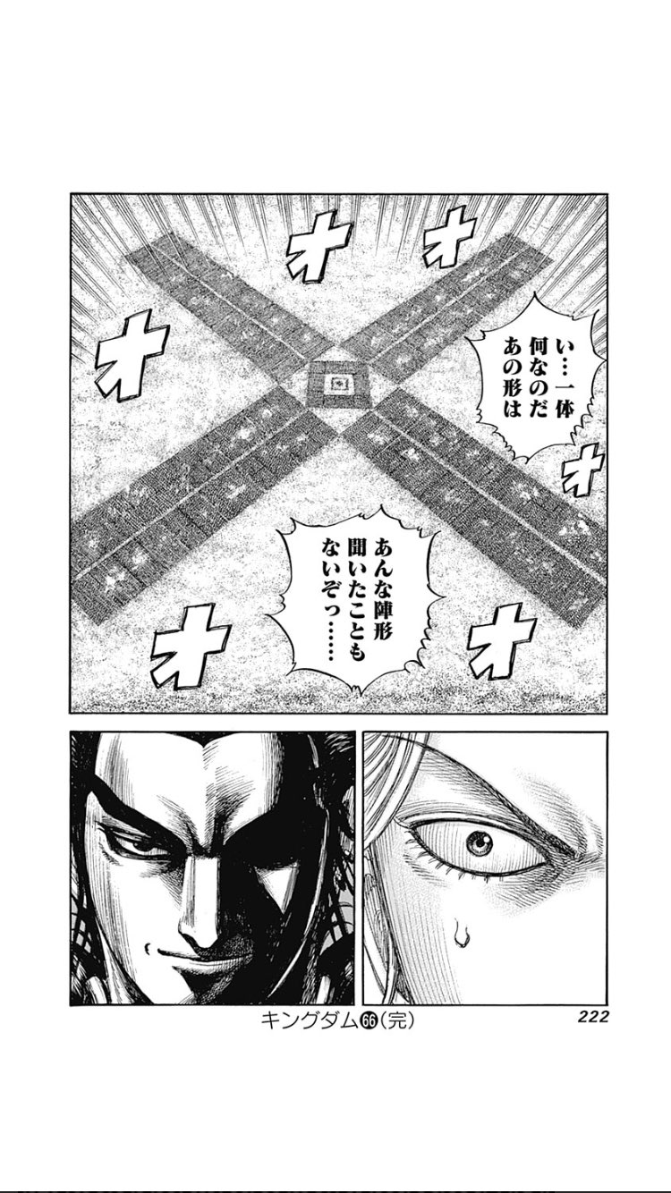 キングダムネタバレ最新話739話予想 桓騎が毒で趙軍を追い詰める 漫画キングダム 呪術廻戦考察サイト