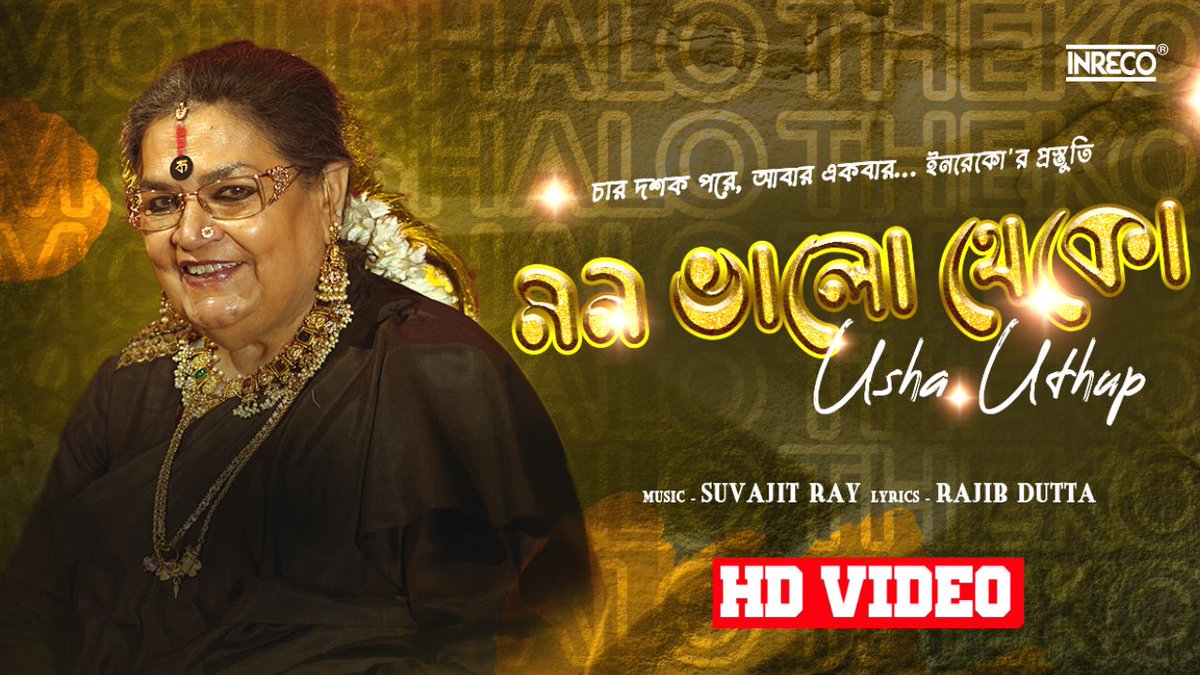 মন ভালো থেকো, ভালো রেখো... New song #MonBhaloTheko is out now. Watch here: youtu.be/ScUbFSXk2D4 @HindusthanR