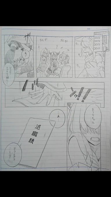 描きたい絵もとりあえずは一通り終わったのでいよいよまつりちゃん漫画を再始動します!話から考えていくのと時間が限られてると言うこともあり、そんなにポンポン上げることは無理ですが何卒よろしくお願いいたします!

↓こちらの続きになりますので参考までに! 