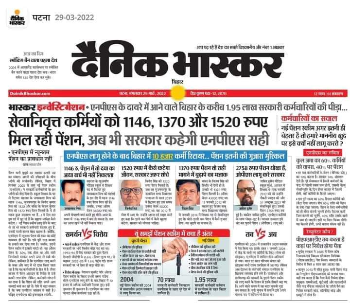 Shyam Dahayat.(Dahiya) it cell REWA NMOSP MP tweet media