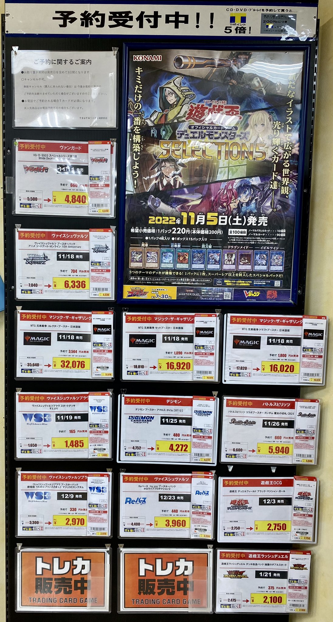 Tsutaya トレカ専門店 TSUTAYA オリジナルトレカサプライセット