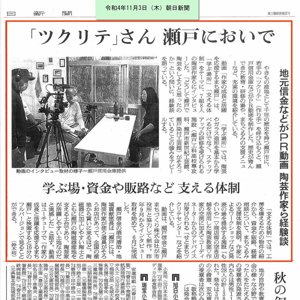 PotteryKi's tweet photo. 工房での取材風景を朝日新聞に載せていただきました。
瀬戸のPRに少しでも貢献出来ますことを祈ってます！
うーむ確かにモナリザやゴーギャンやムンクの「叫び」に見えなくもない。
#瀬戸
#陶芸 https://t.co/10n38edVYj