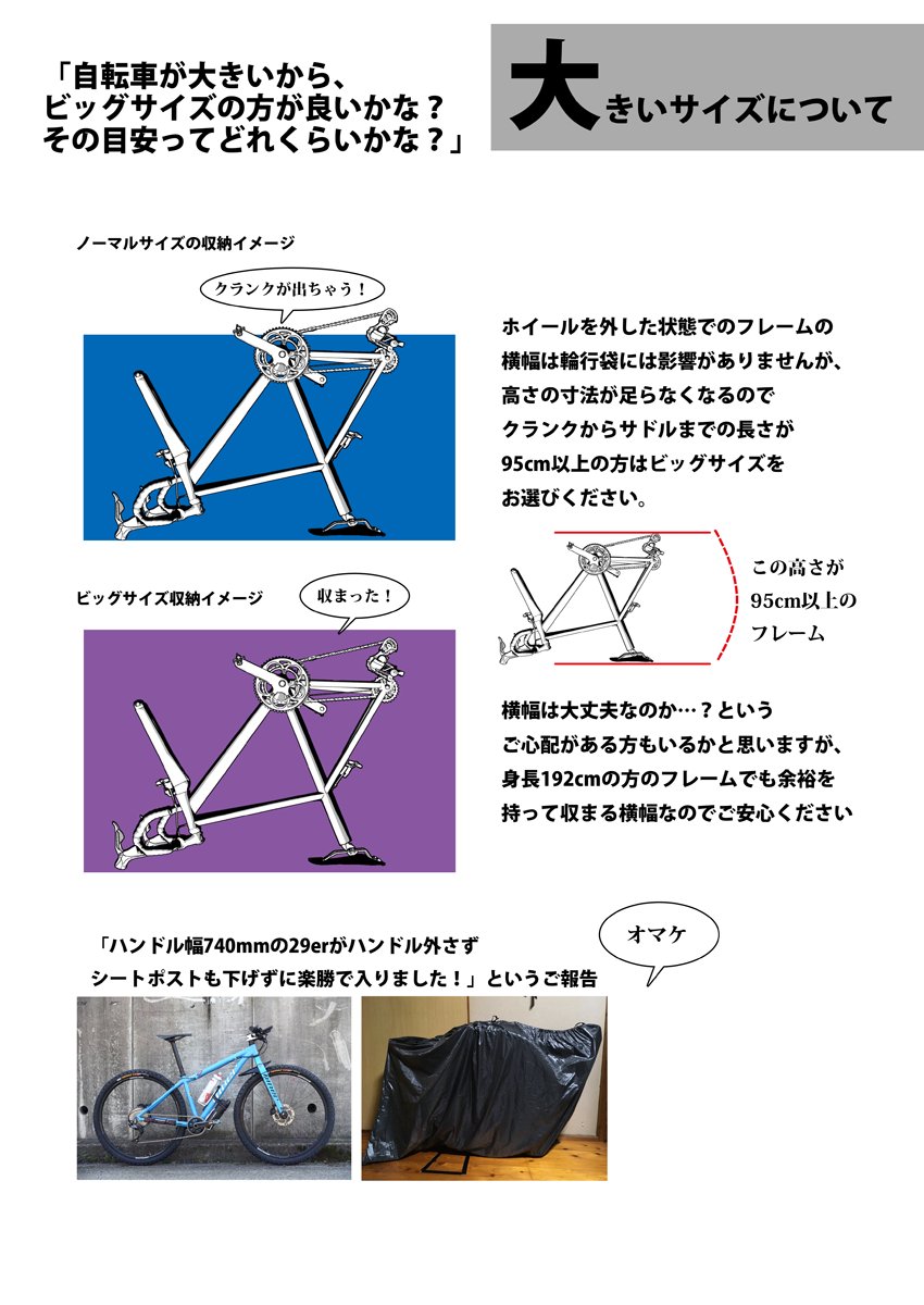 輪行袋の注意点や発送やご注文についての注意点も合わせて。分からないことなどあればお気軽にこのツのリプ欄で聞いてくださいませ～😊 