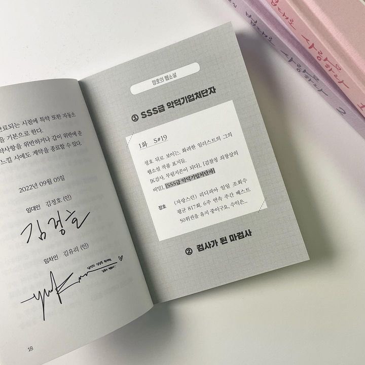 법대로 사랑하라 대본집 속 김유리 사인

당신의 심장을 뛰게할 김유리 변호사!
(‘임대차계약서’ 속 유리사인은 본체가 직접사인)

#이세영 #LeeSeYoung #법대로사랑하라