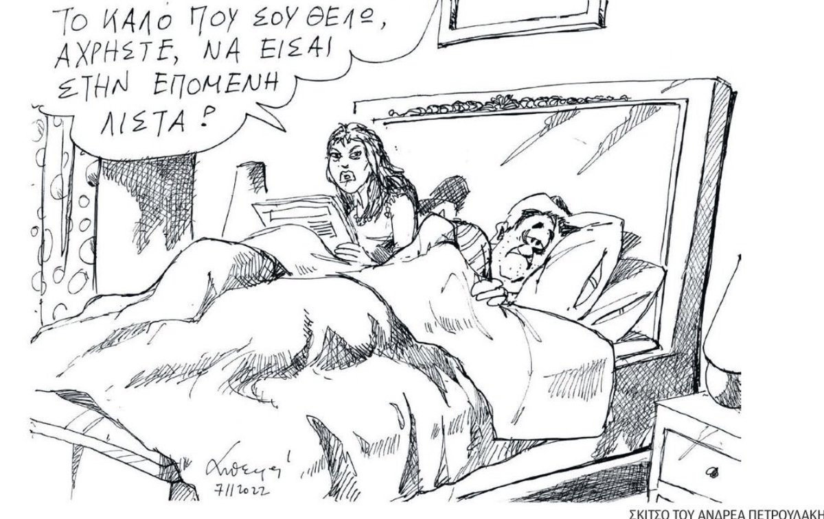 AdonisGeorgiadi's tweet photo. Καλημέρα…ο κόσμος δια του χιούμορ κατάλαβε πόσο γελοία ήταν αυτή η δήθεν αποκάλυψη…. https://t.co/4P4P2oKxKz