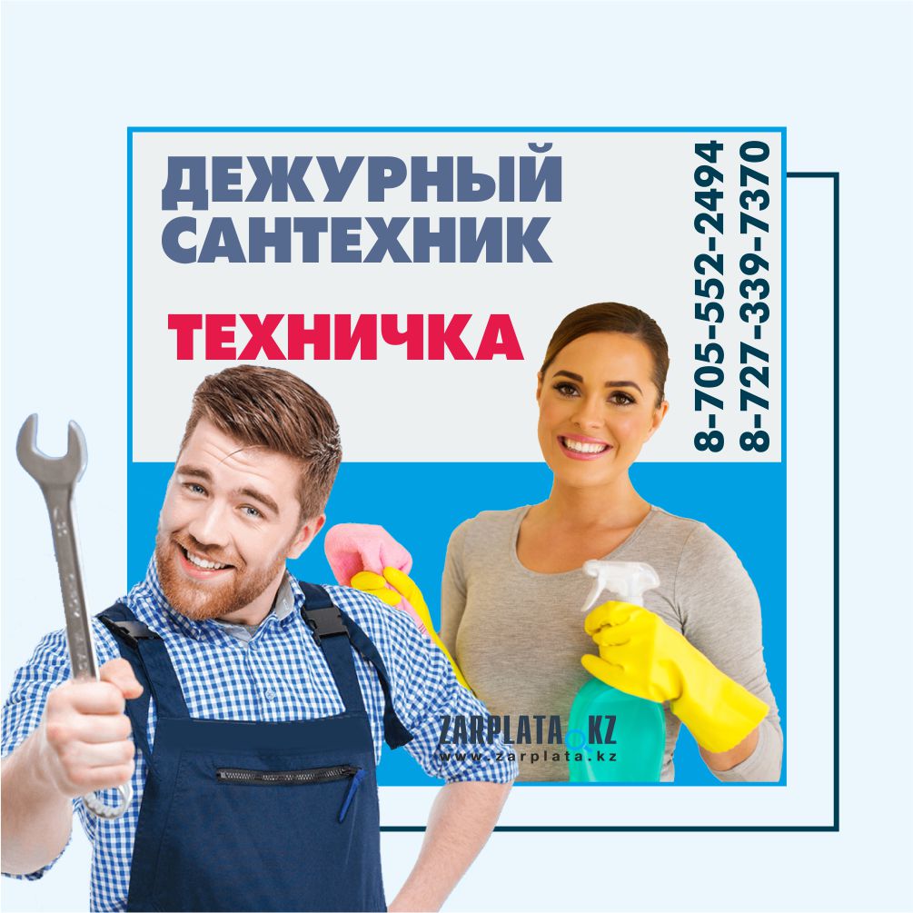 Работа дежурный электрик сутки трое