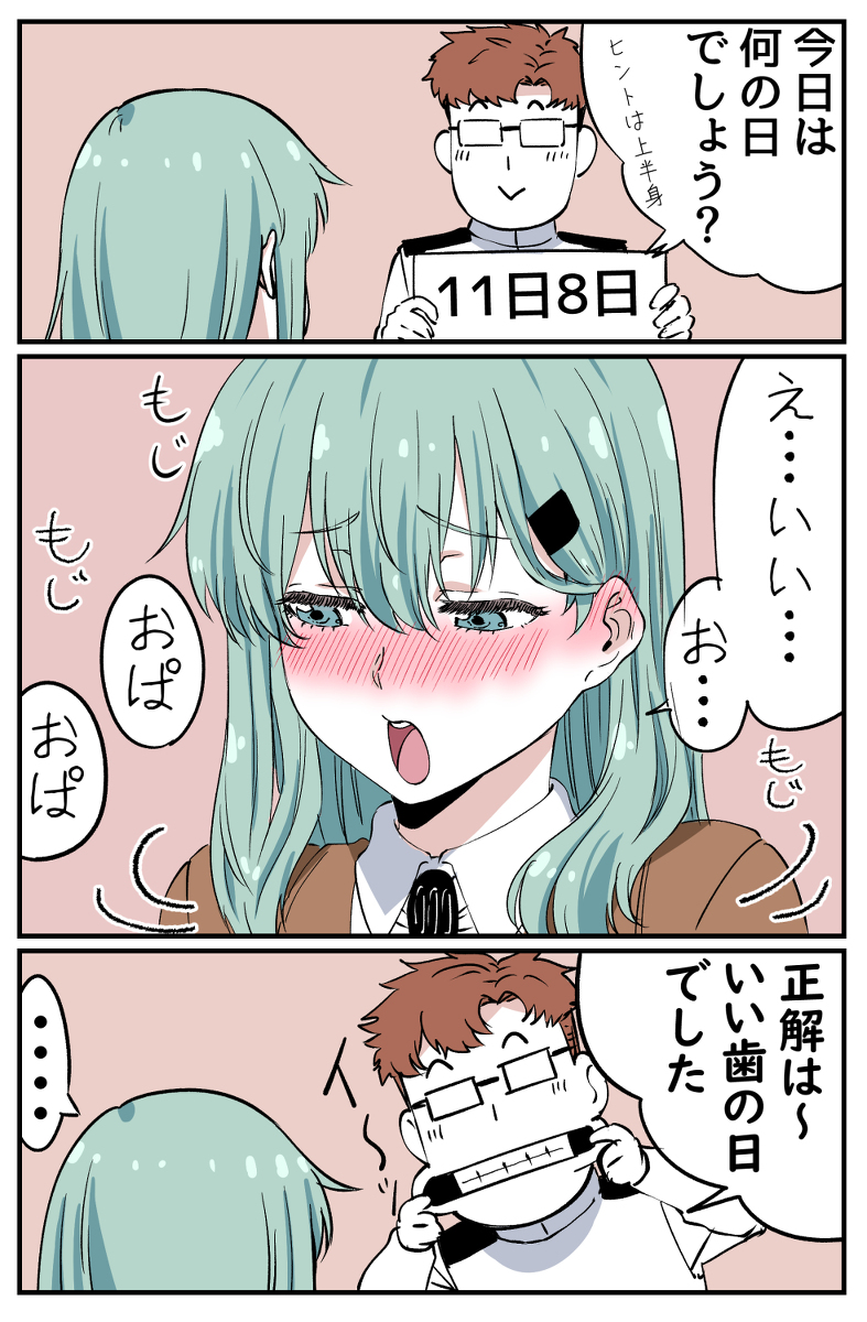 11月8日は何の日? #艦これ #艦隊これくしょん https://t.co/1HCuT0jzxI 