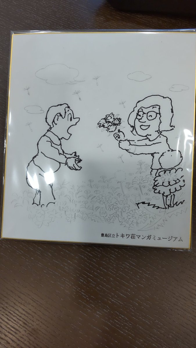 新聞記事で公開されたので、私も画像を貼らせていただきます。
永田竹丸先生の遺作となった未完の色紙。
弟子・むかい先生のご厚意で貴重な現物を拝見させていただきました。

ご本人は明言されませんでしたが、若かりし頃の永田先生と恵子夫人を題材に描いてると思われます。 https://t.co/0GWEdu8oq8 
