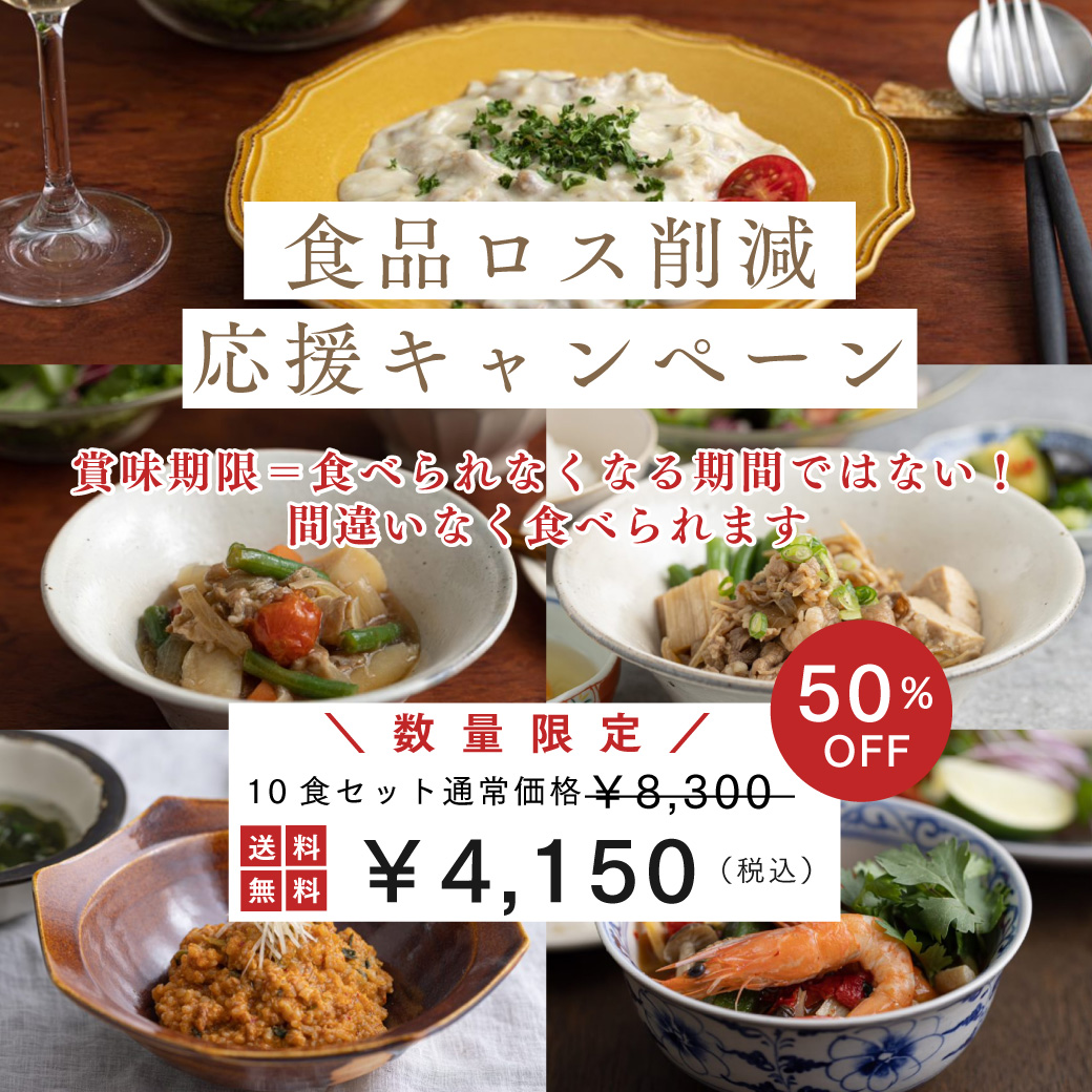FITFOODHOME's tweet image. ／ 食品ロス削減応援キャンペーン実施中🍴 ＼ FIT FOOD HOMEでは、#フードロス 削減の輪を広げるため 賞味期限の近い商品を特別価格で販売💡 自分にできることから🌱フードロスにご協力をお願いします👐 ＼ご購入はこちら／ fitfoodhome.life/2022/temp_v1/f…