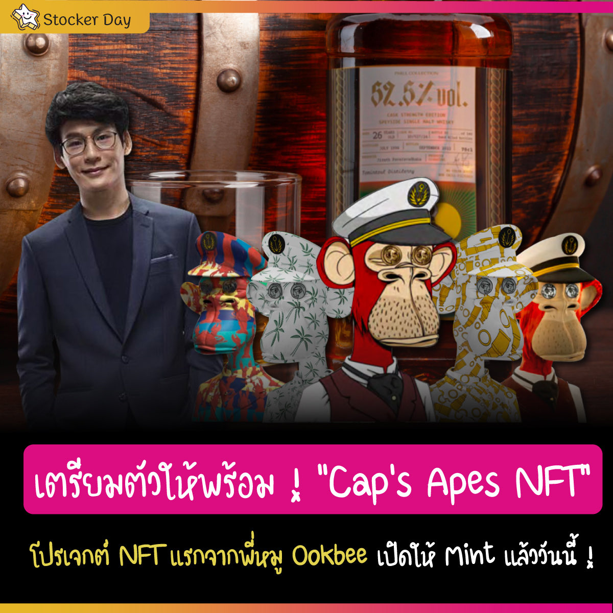 stocker_day's tweet photo. เตรียมตัวให้พร้อม ! “Cap’s Apes NFT” โปรเจกต์ NFT แรกจากพี่หมู Ookbee เปิดให้ Mint แล้ววันนี้ !
#Ookbee #NFT #Plearn #cryptocurrency https://t.co/RBjGDH3qjv