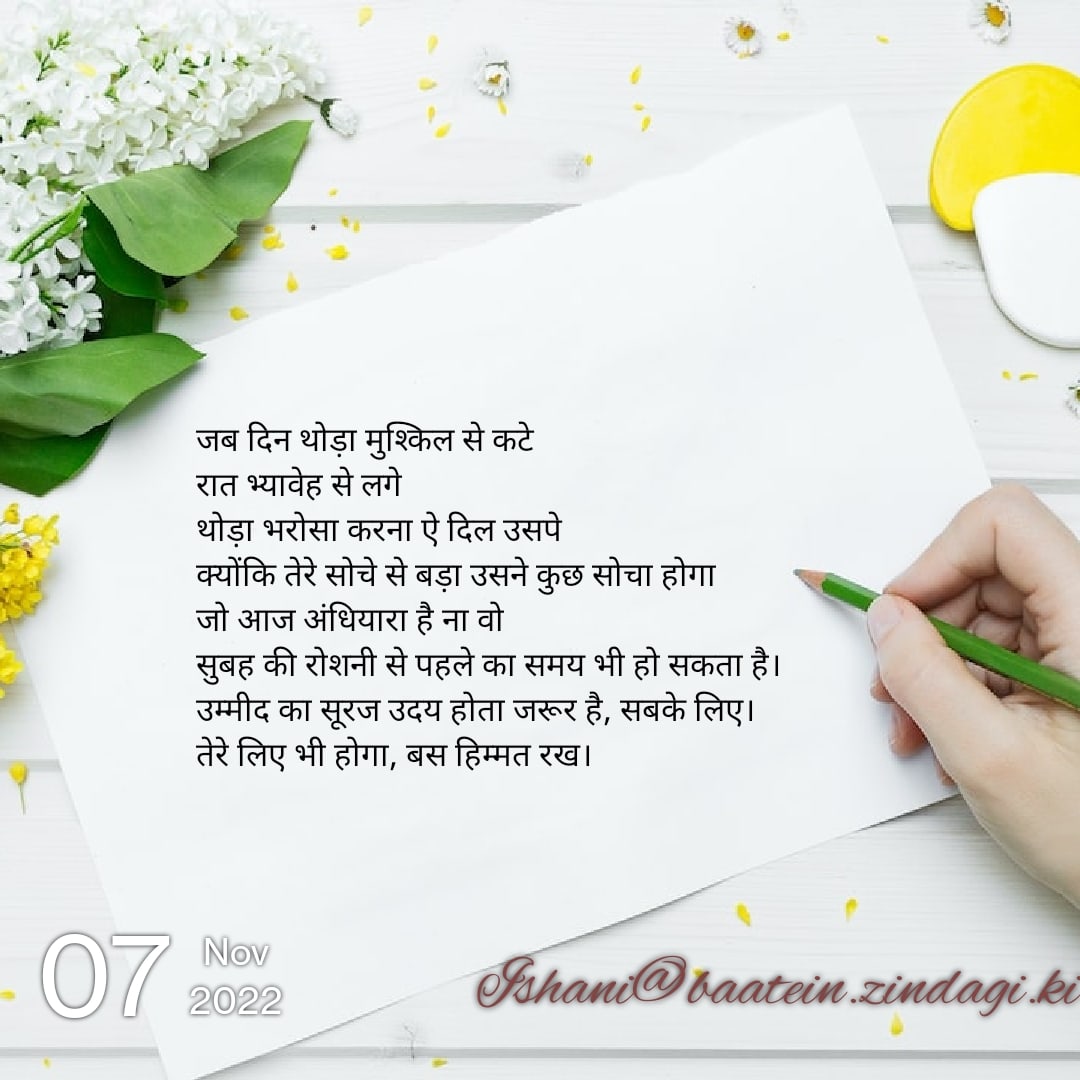 Ishani_nagpal1's tweet photo. Hope is the Rope of life! 
#life #hopeinmyheart #letslive https://t.co/4gmLCoCodJ
