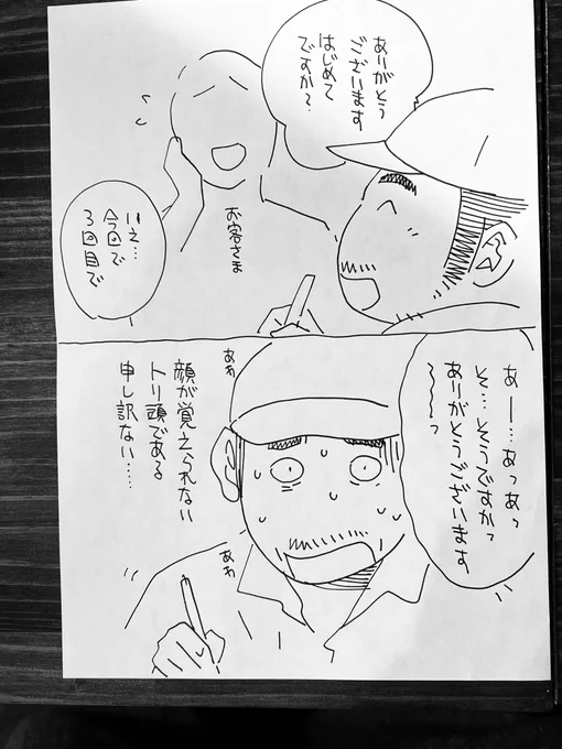 よくあるパターン。 