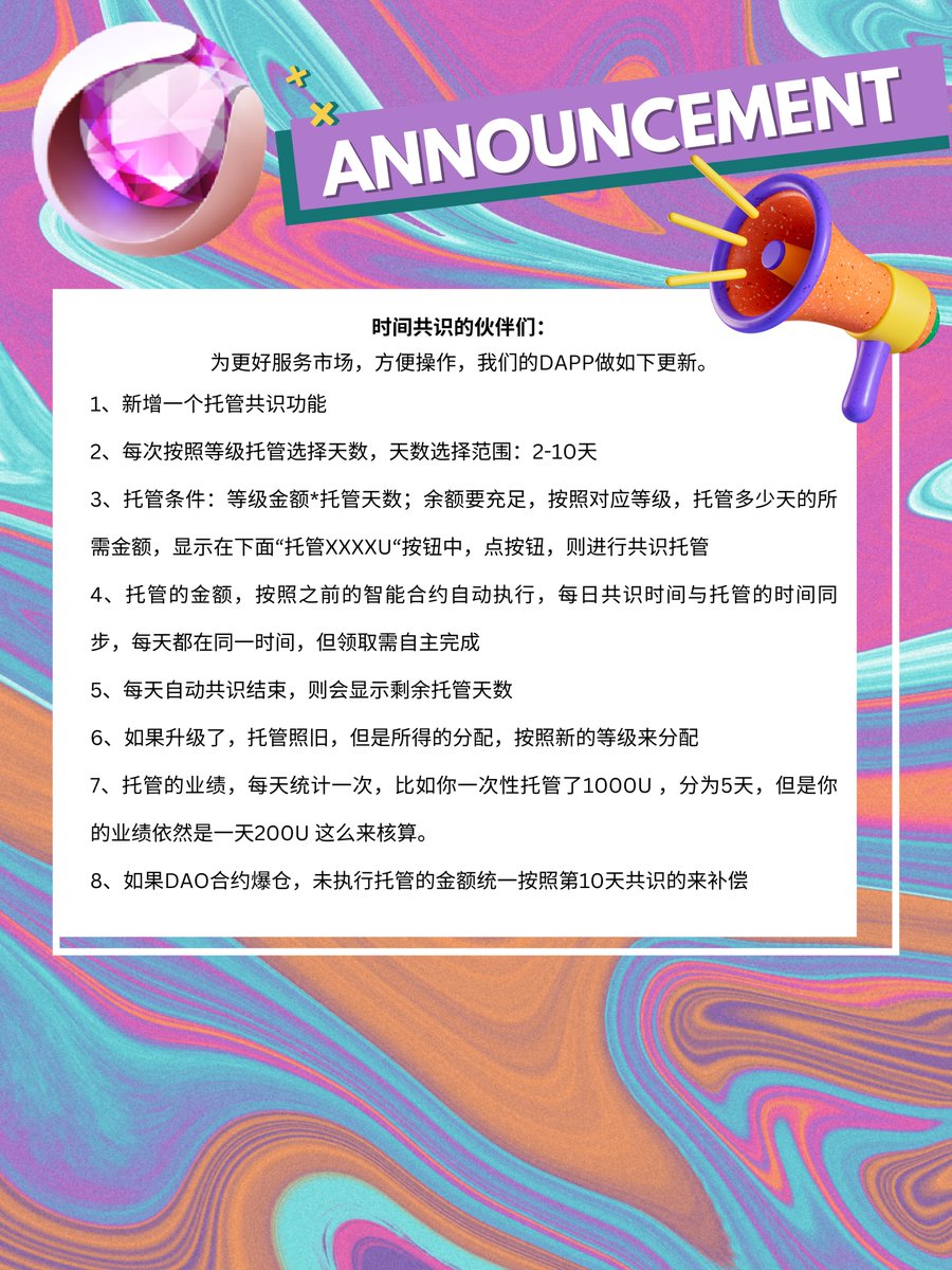 MTCProtocol's tweet image. Update Announcement!