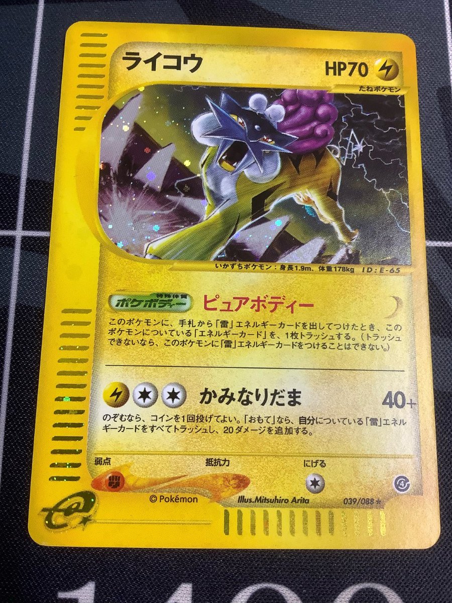 ポケモンgo エンテイの入手方法 能力 技まとめ 攻略大百科 ポケモンgo エンテイの入手方法 能力 技まとめ 攻略大百科