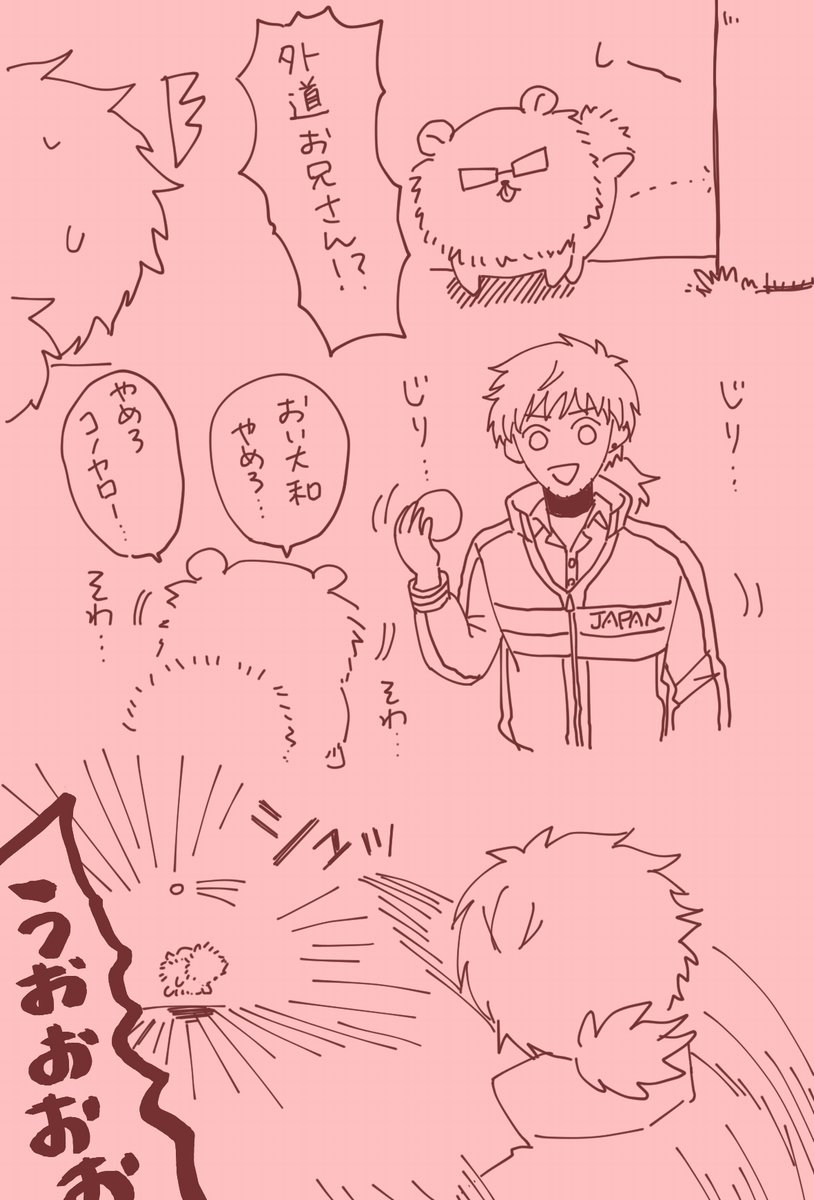 ポメみち妄想が止まらねえ 