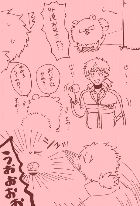 ポメみち妄想が止まらねえ 