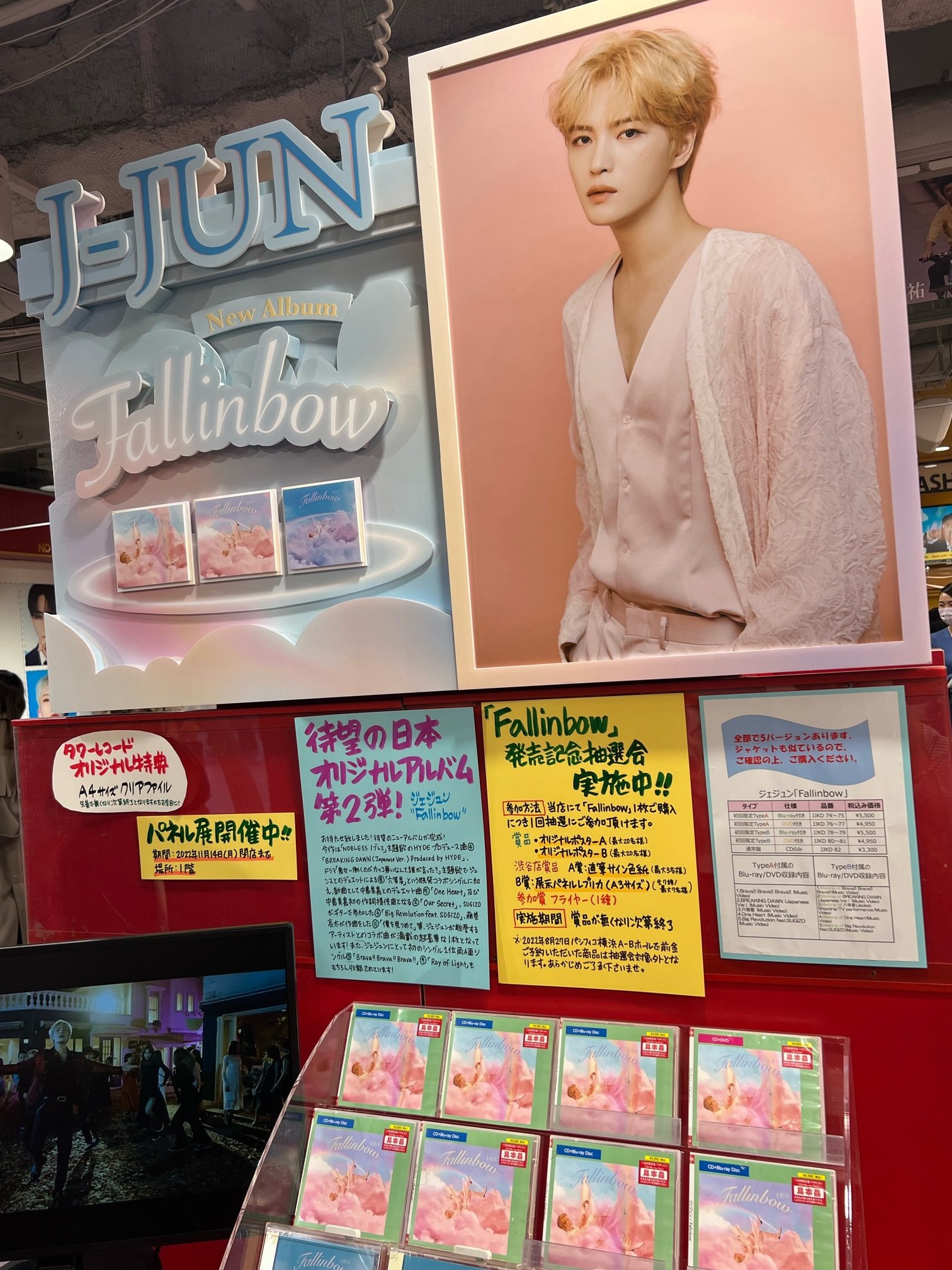 ジェジュン　直筆サイン入り　A4ポスター ジェジュン直筆サイン入りA4ポスター
