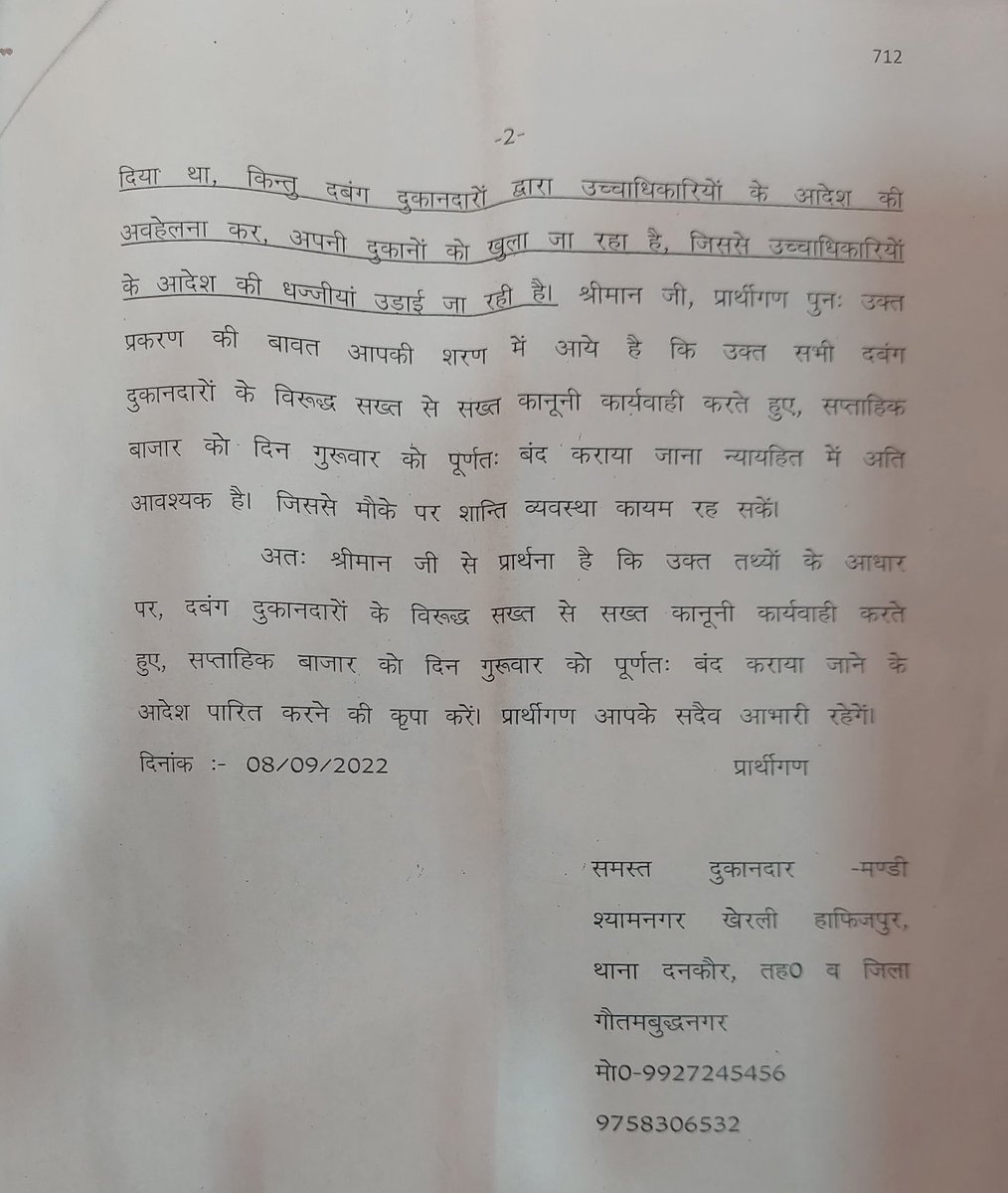 nitinjamalpur's tweet photo. मंडी श्याम नगर दनकौर स्टेशन पर बाजार खुलने के विवाद में दो पक्षों में लड़ाई होती हुई वीडियो नीचे संलग्न है और यह लड़ाई काफी समय से चल रही है।
जो की साप्ताहिक बंदी के लेकर है 
 साप्ताहिक बंदी के लिए @suhas_ly @112UttarPradesh @DCPGreaterNoida @CMOfficeUP @jansunwai_up @dmgbnagar https://t.co/lSAGss2kev