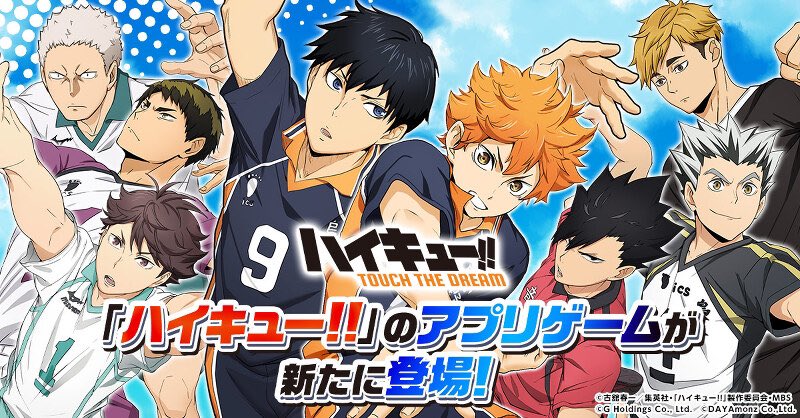 HAIKYU!! on Twitter: "Aim for the "TOP" with your own dream team that - Where Can You Watch Haikyu In 2022