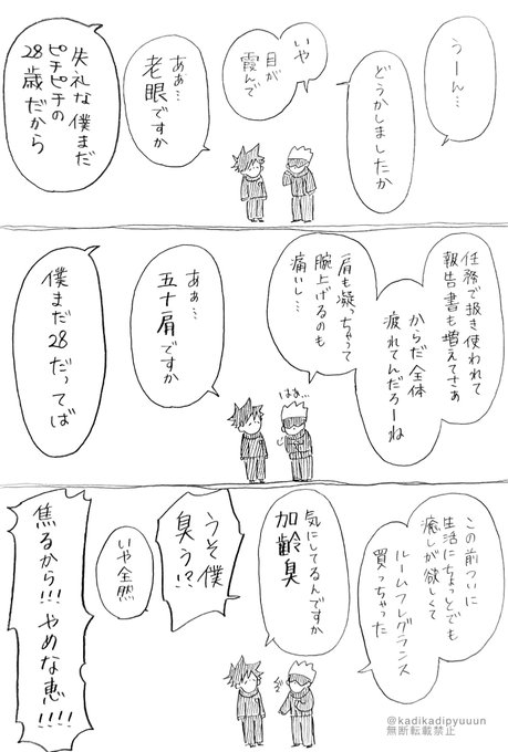 呪術廻戦　同人誌　全年齢　かでぃ　てくちぴ亭 FhBQJkEUAAA4tz5.jpg:small