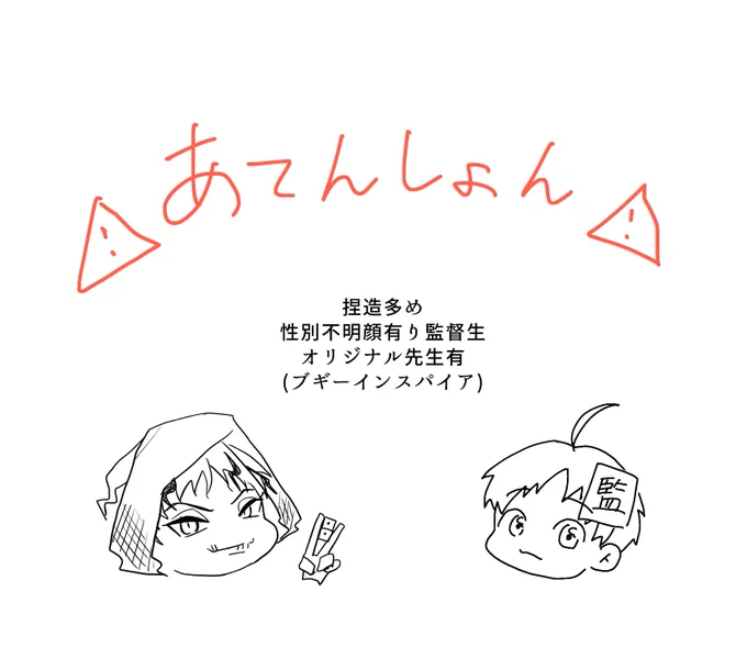 『ぬいぐるみマジック!』①

※顔有デフォ名性別不明監
※オリジナル先生
※捏造多め・なんでも許せる人向け

 #twstプラス  🍎 🔥 🌹 🦇 