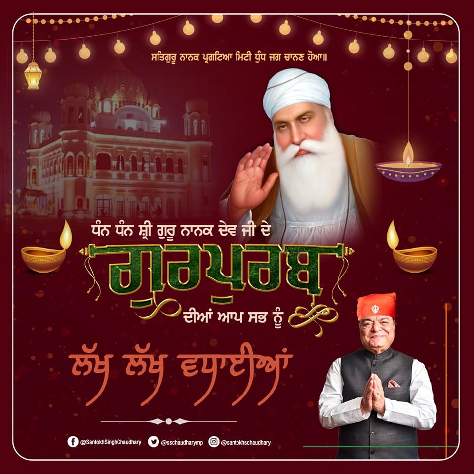 Santokh Singh Chaudhary tweet media