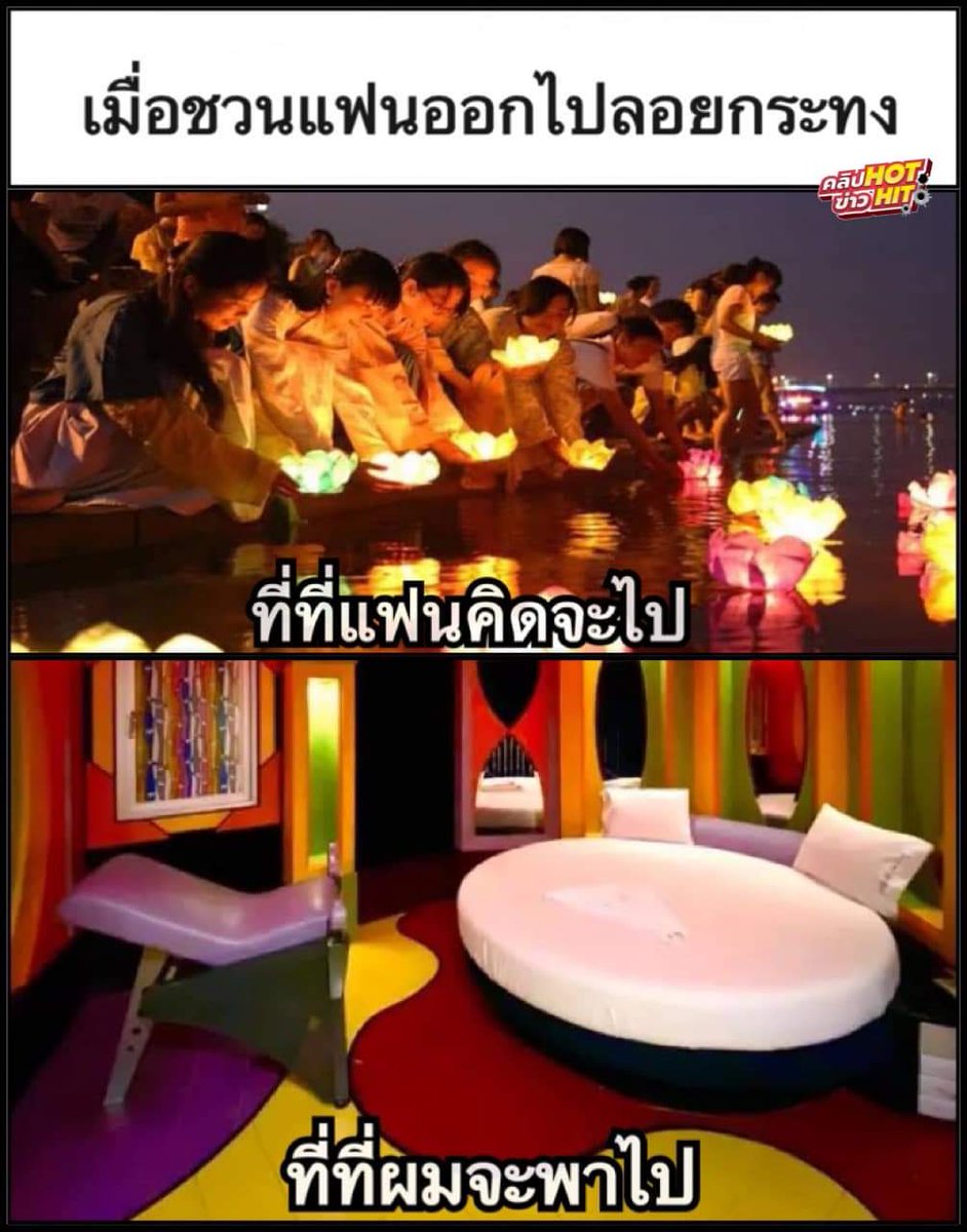dijimi1999's tweet photo. เมื่อชวนแฟนชาวบ้านไปลอยกระทง🤣
ชอบห้องแบบนี้ก็ สุขสวัสดิ์39เลย🤭
#ลอยกระทง2565 #สาวอ้วนขี้เงี่ยน https://t.co/IojxT8YnJ8