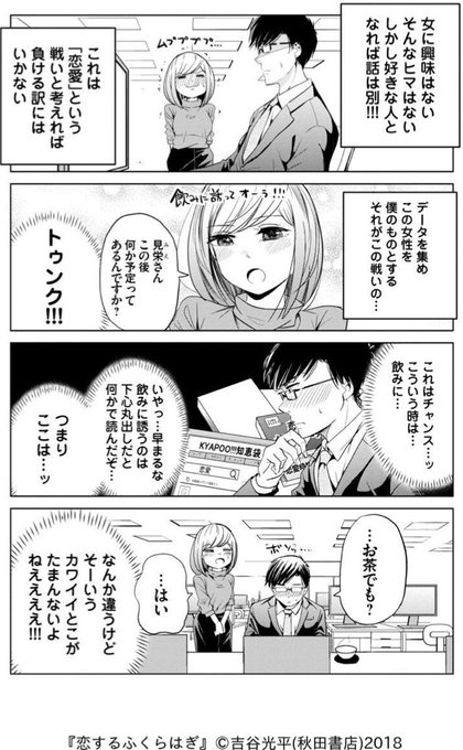 恋するふくらはぎ1話 2/4 
