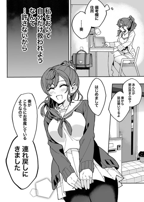 1/2 ケダモノノセカイ 