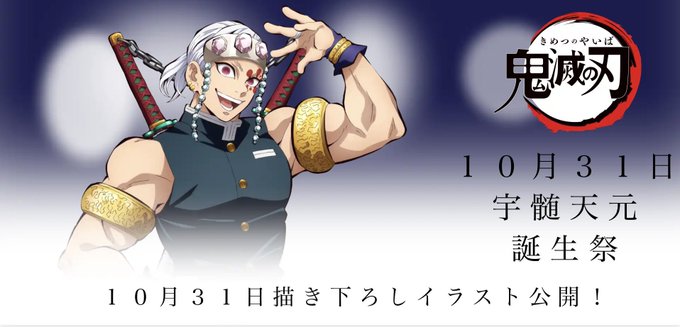 店舗詳細 Ufotable Cafe テレビアニメ 鬼滅の刃 遊郭編コラボレーションカフェ