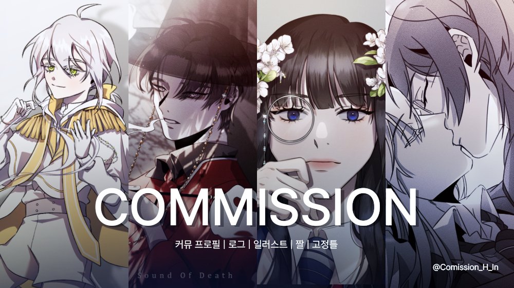comission_H_In's tweet photo. [RT💖]
❤️풀채색, 로그, 짤 등 여러가지 타입의 커미션을 받고 있습니다. 장르 가리지 않습니다.
❤️일정금액 달성마다 알티추첨을 통해 5컷 이내의 짧은 로그 | 두상 중 하나를 그려드립니다.

🍀홈페이지
https://t.co/H3Lpd584Bp

🍀콜리
https://t.co/FRW0j0edSv https://t.co/6JRGh39e4r